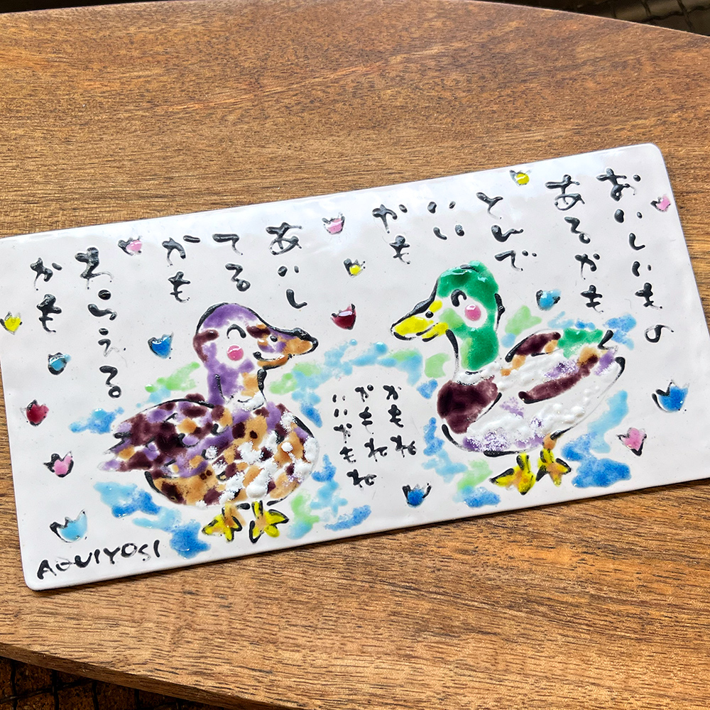 かも・鴨・つがい
