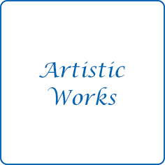 アーティスティック作品